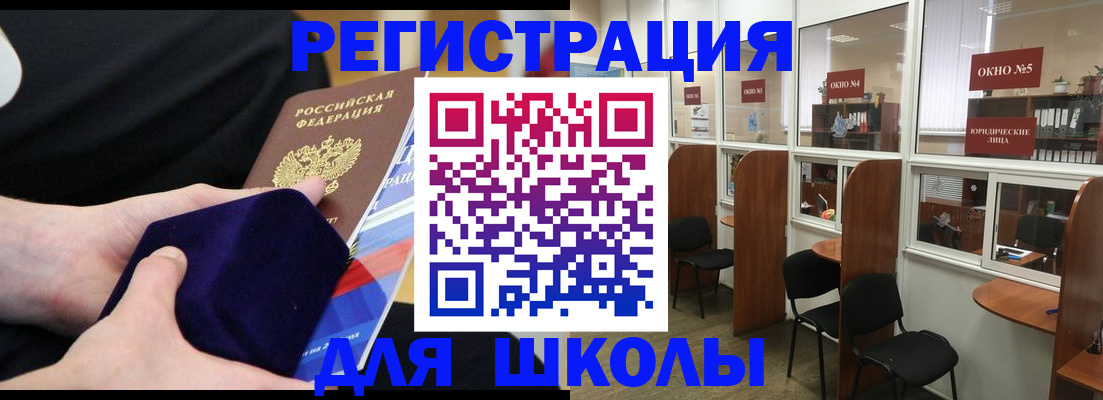 прописка для кредита в Стрежевом