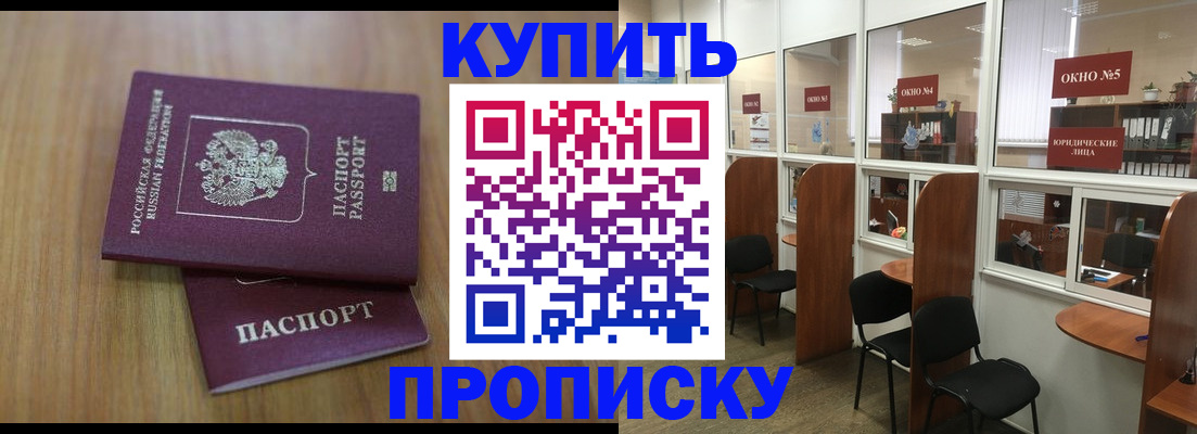 прописка иностранных граждан в Стрежевом