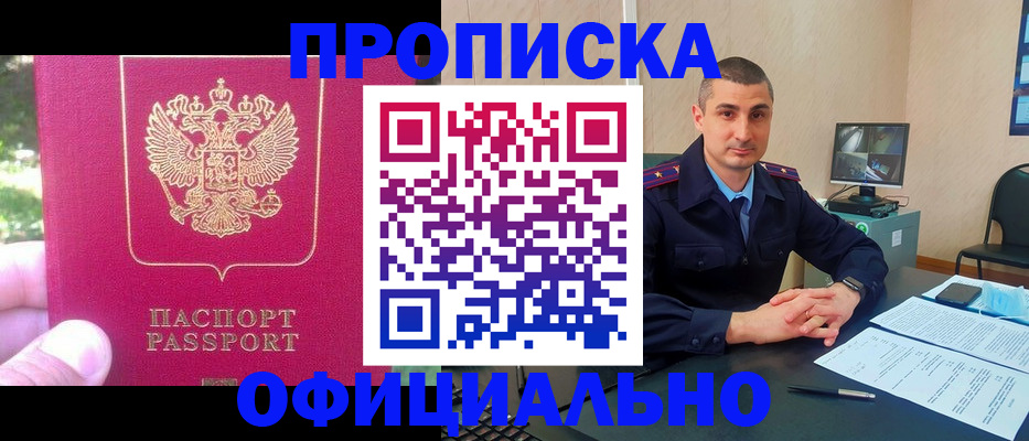 временная регистрация гарантия в Стрежевом