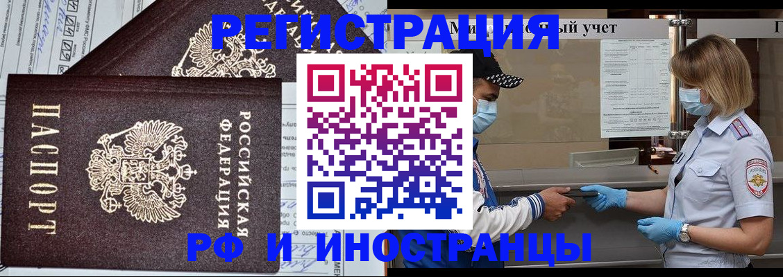 регистрация в Стрежевом