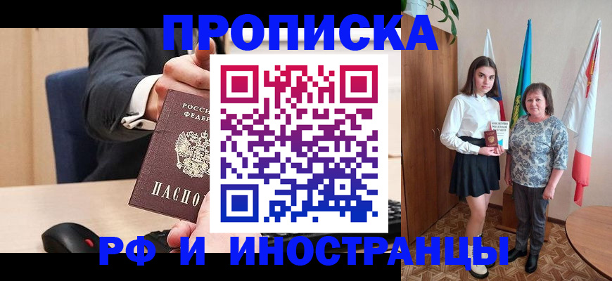 регистрация в Стрежевом