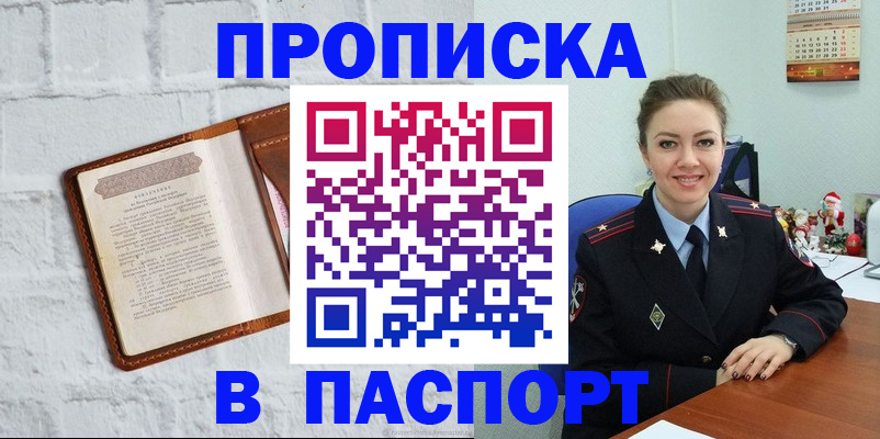 пропишу в квартире в Стрежевом