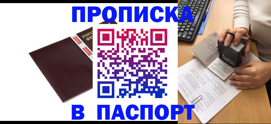 временная регистрация адрес в Стрежевом