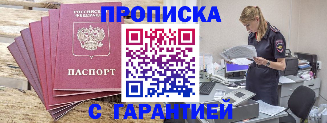 временная регистрация госуслуги в Стрежевом